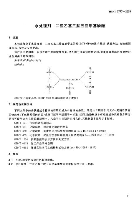 DTPMP標(biāo)準(zhǔn)_02.jpg